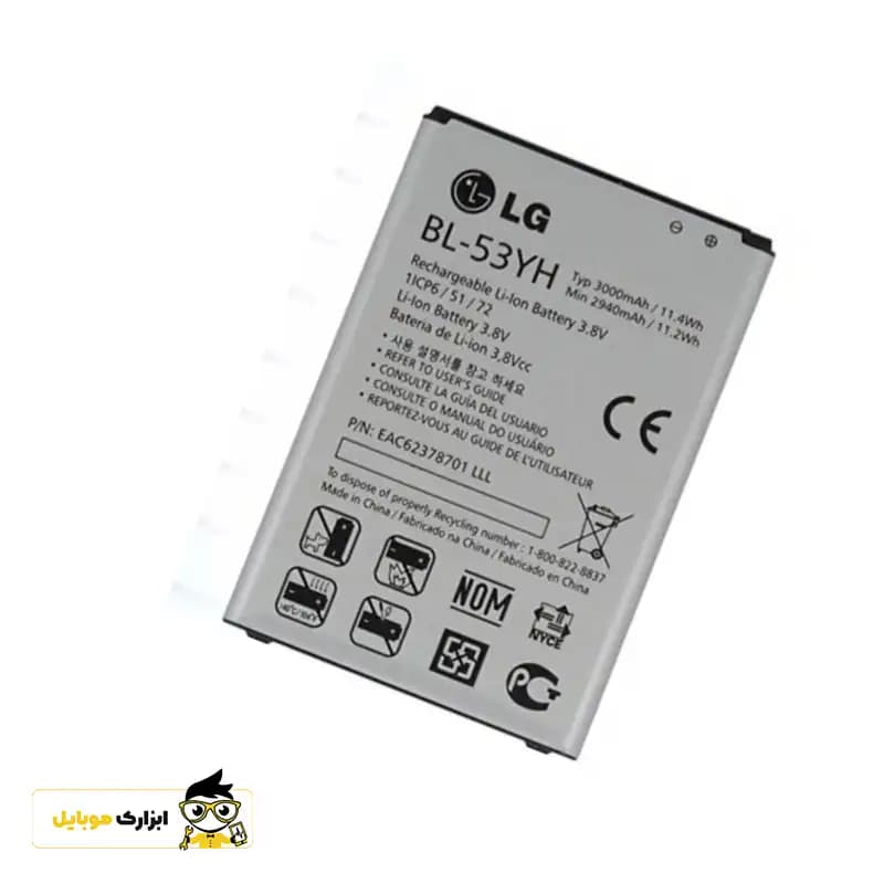 باتری ال جی LG (G3 stylus) / BL-53YH — تصویر ۲