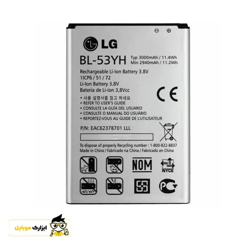 باتری ال جی LG (G3 stylus) / BL-53YH — تصویر ۳