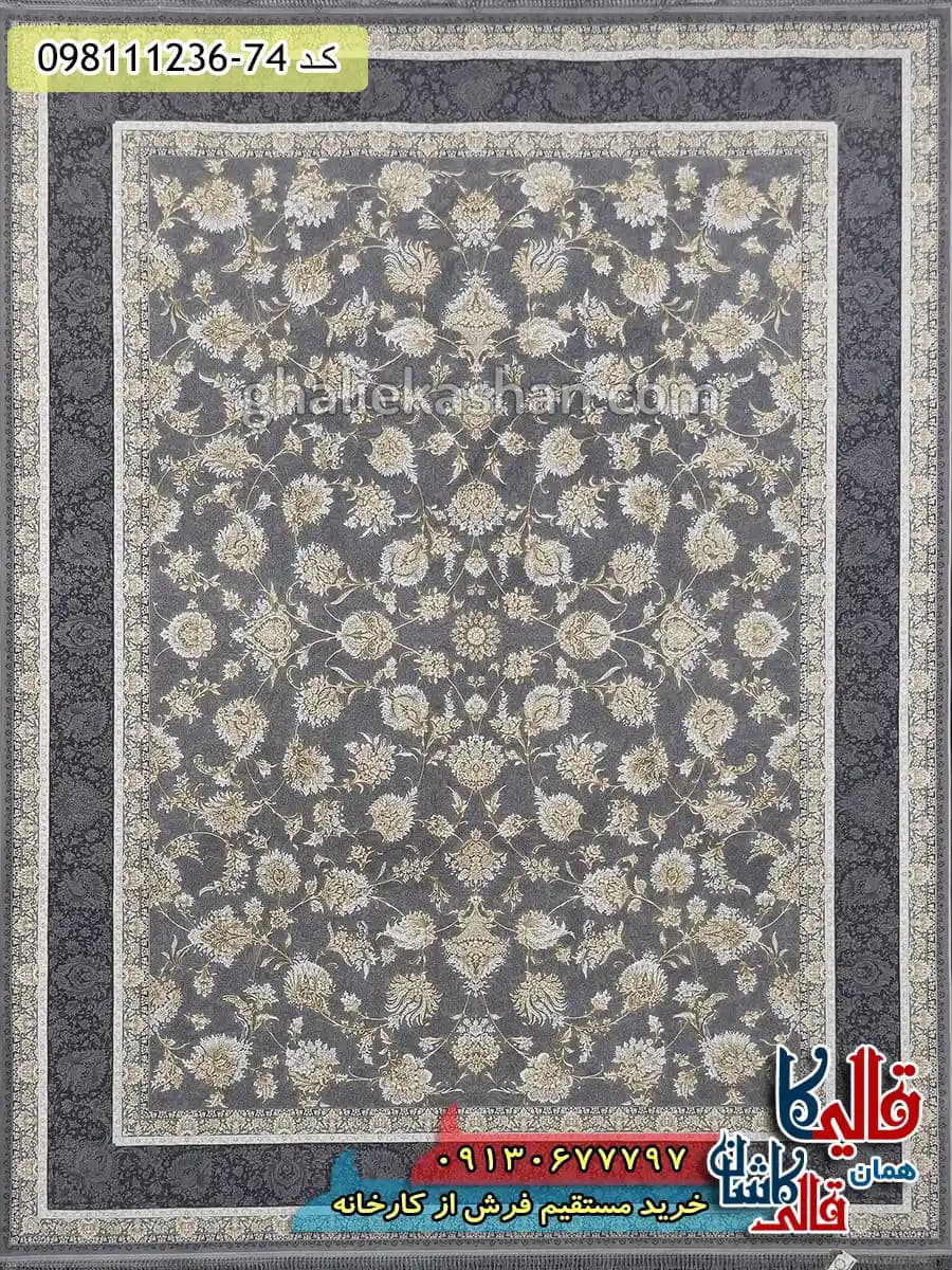 فرش طلاکوب 1200 شانه طرح افشان همتا زمینه طوسی نقره ای گل برجسته کاشان — تصویر ۲
