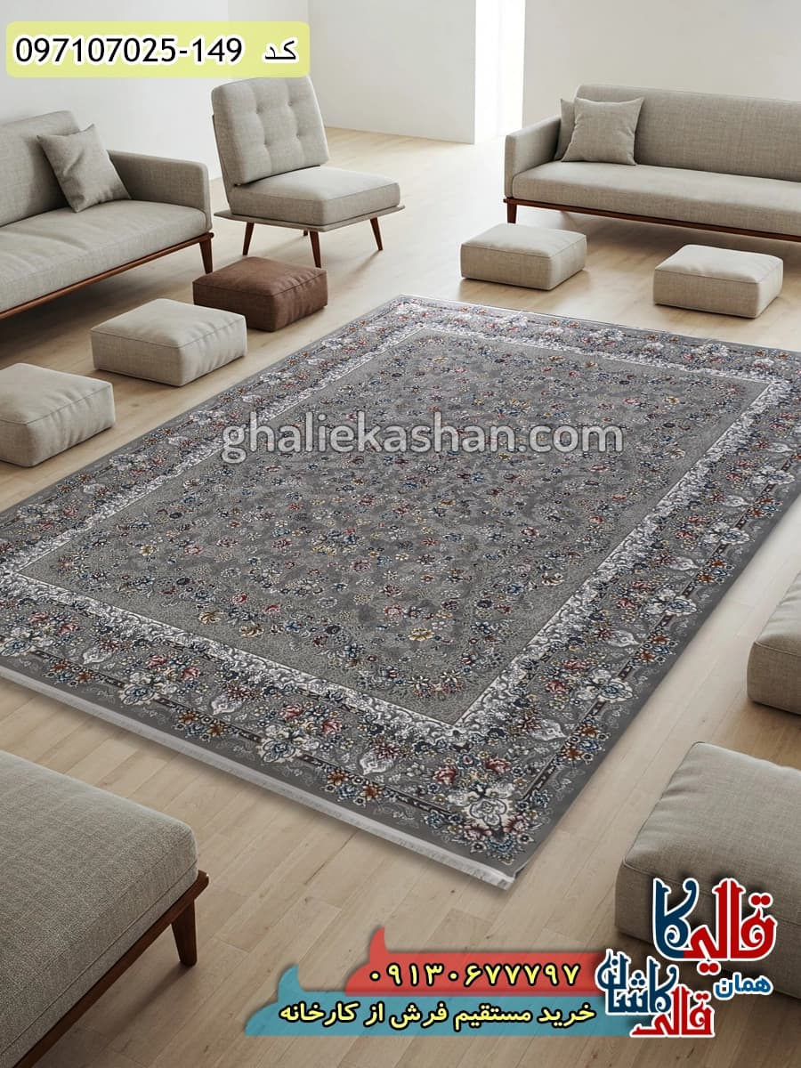 فرش 700 شانه طرح افشان شاپرک زمینه دلفینی کاشان