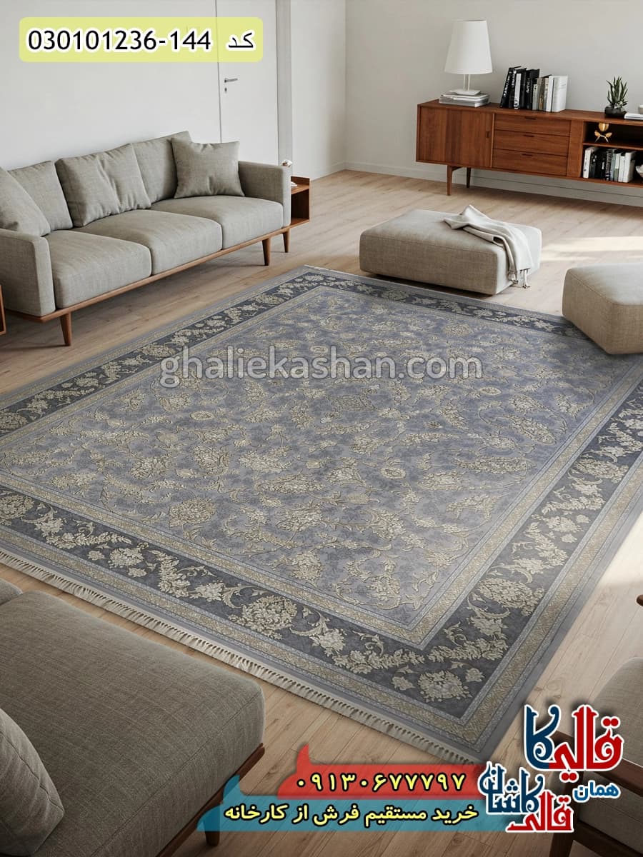 فرش طلاکوب 1200 شانه طرح افشان ساحل زمینه طوسی سیلور کاشان