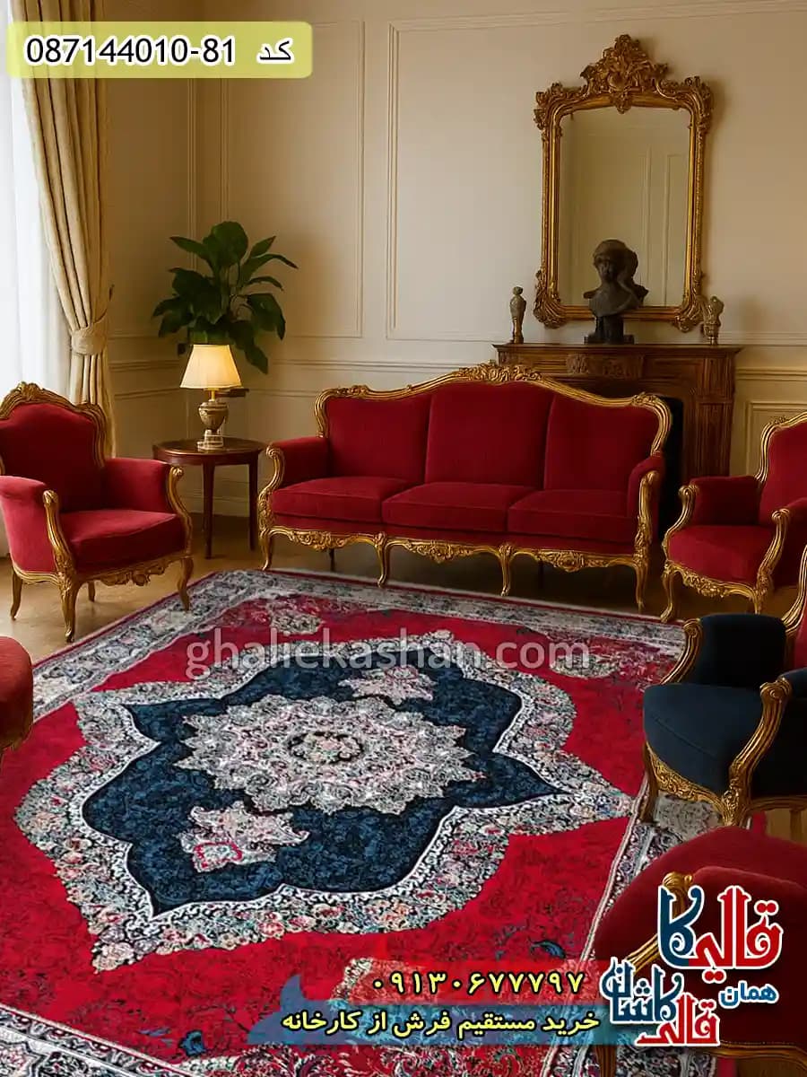 فرش ارزان طرح 700 شانه طرح کارینا رنگ قرمز لاکی کاشان