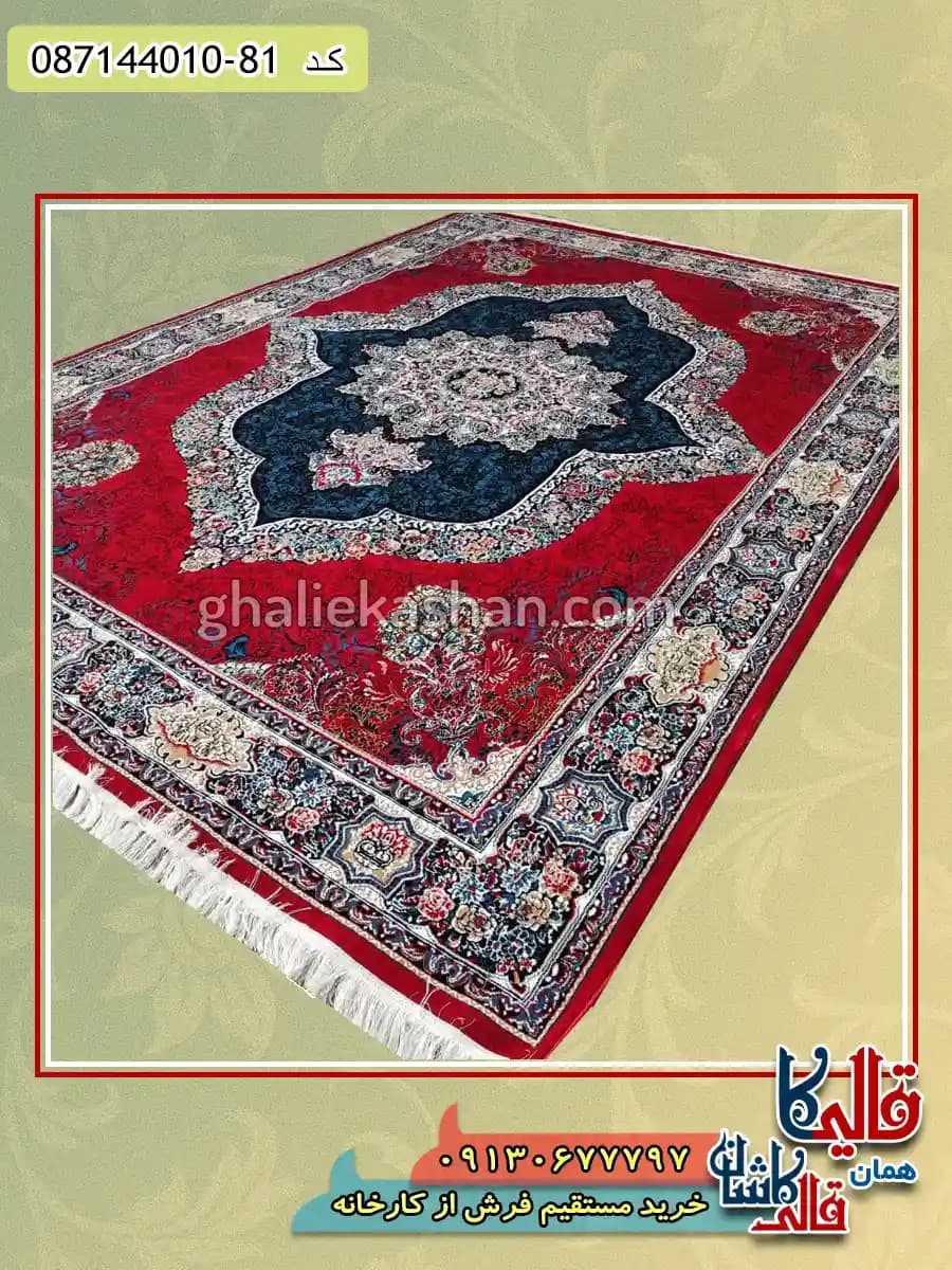 فرش ارزان طرح 700 شانه طرح کارینا رنگ قرمز لاکی کاشان — تصویر ۲