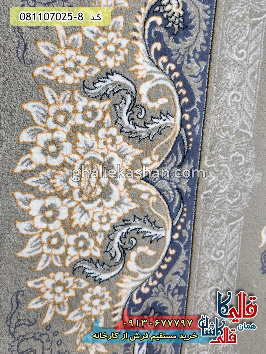 فرش طلاکوب 700 شانه طرح افشان جانان زمینه فیلی کاشان — تصویر ۵