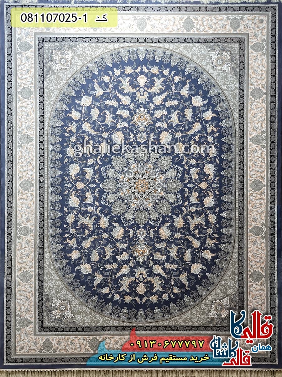 فرش 700 شانه طرح اصفهان زمینه دلفینی کاشان — تصویر ۲