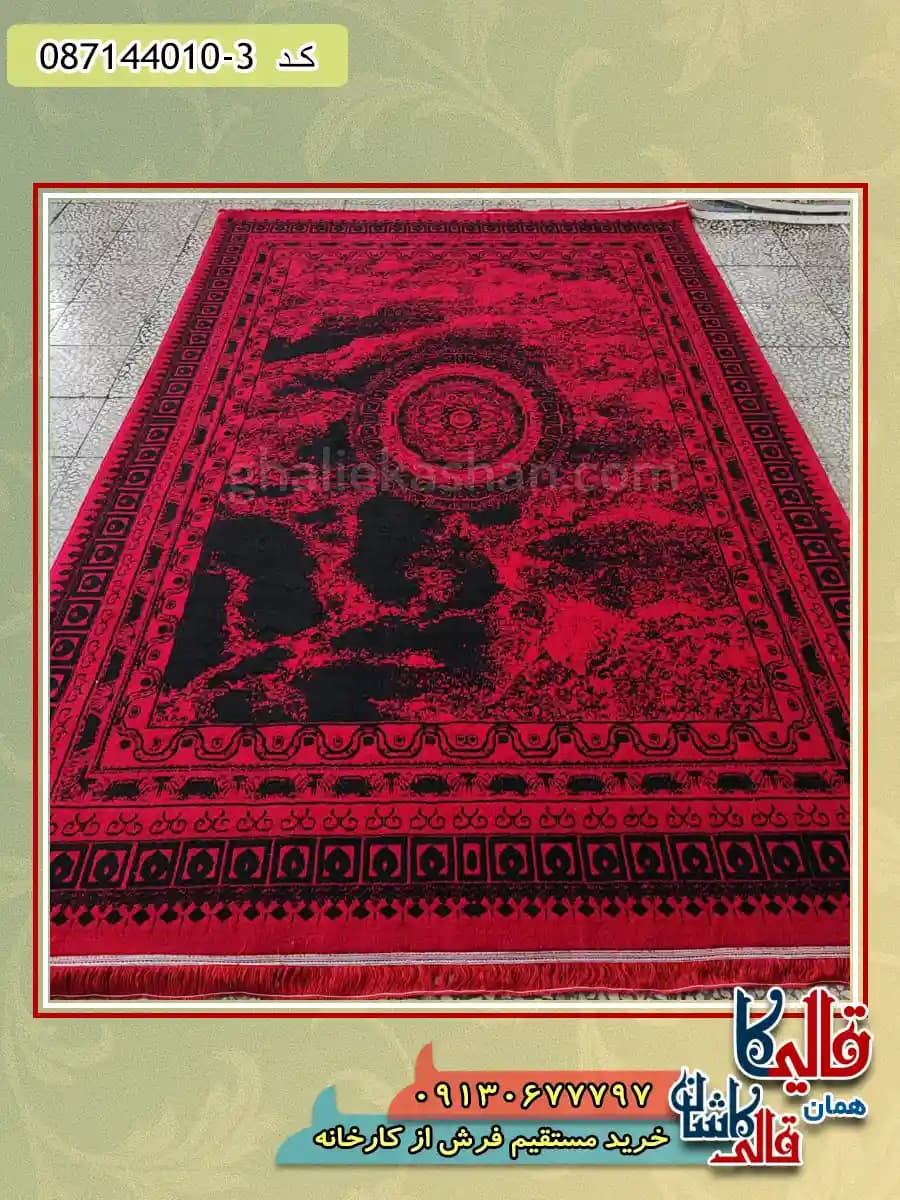 فرش ارزان طرح 700 شانه بلوچ طرح ایتالیا رنگ قرمز مشکی کاشان — تصویر ۳