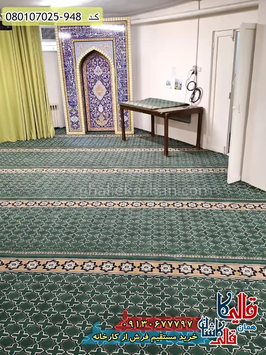 سجاده فرش نماز مسجد 700 شانه طرح تشریفات مدنی رنگ سبز کاشان — تصویر ۳