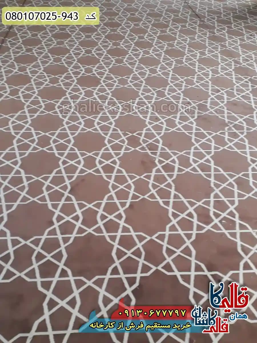 سجاده فرش نماز و مسجد 700 شانه طرح مشبک رنگ گردویی کاشان — تصویر ۲