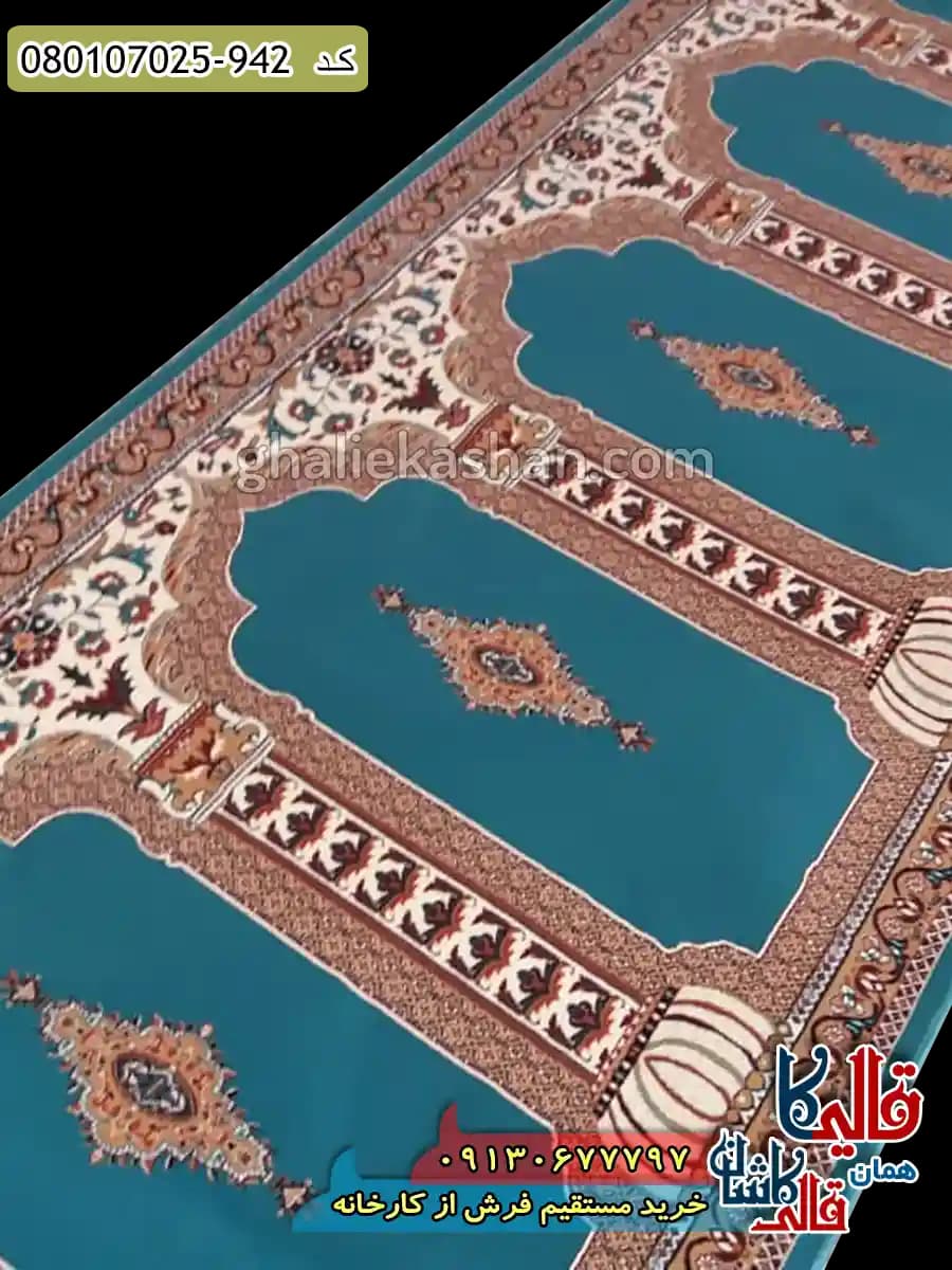 سجاده فرش نماز و مسجد 700 شانه طرح رضوان ریز ماهی رنگ آبی کاشان