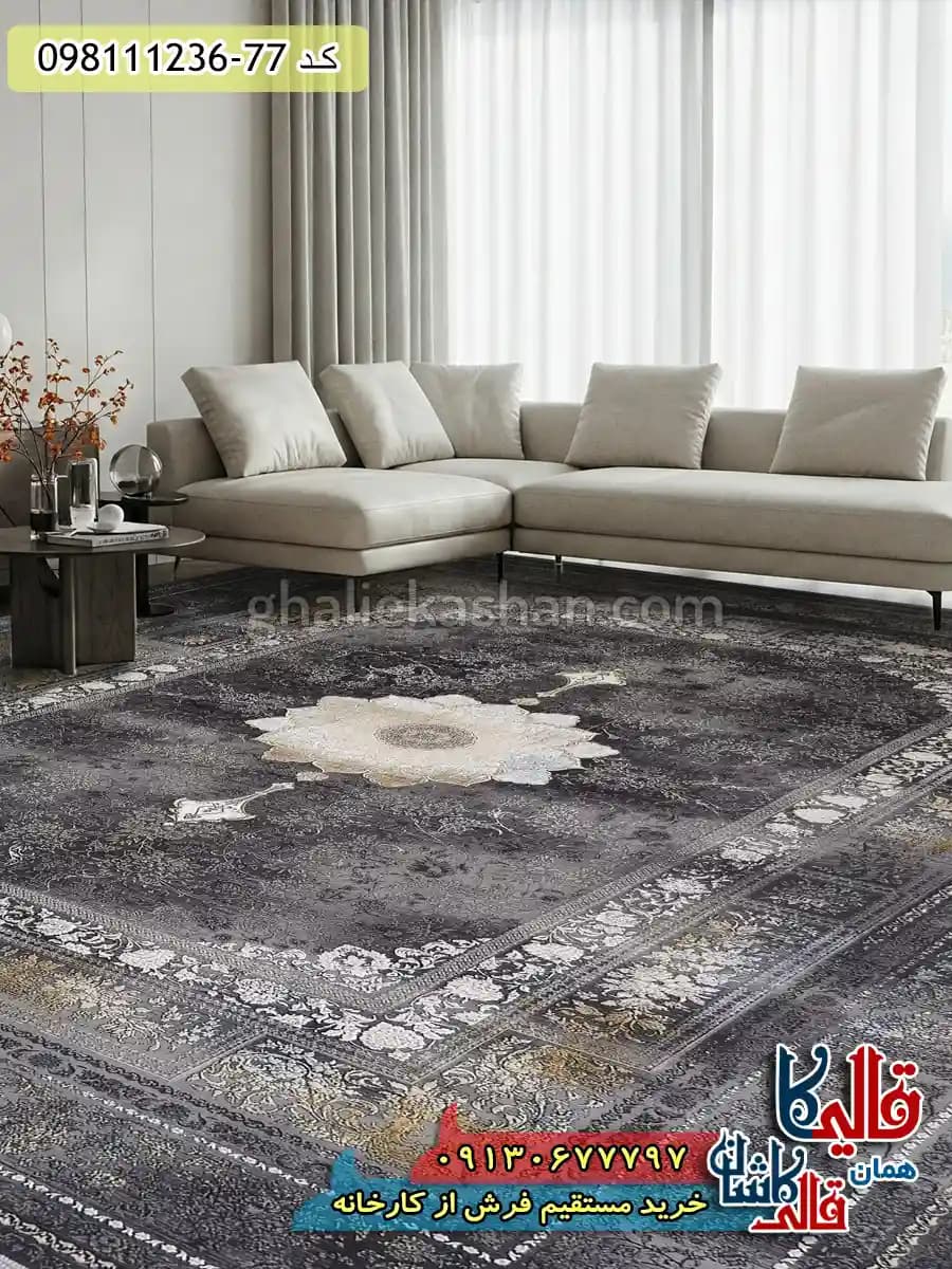 فرش طلاکوب 1200 شانه طرح آرکا زمینه طوسی دودی گل برجسته کاشان