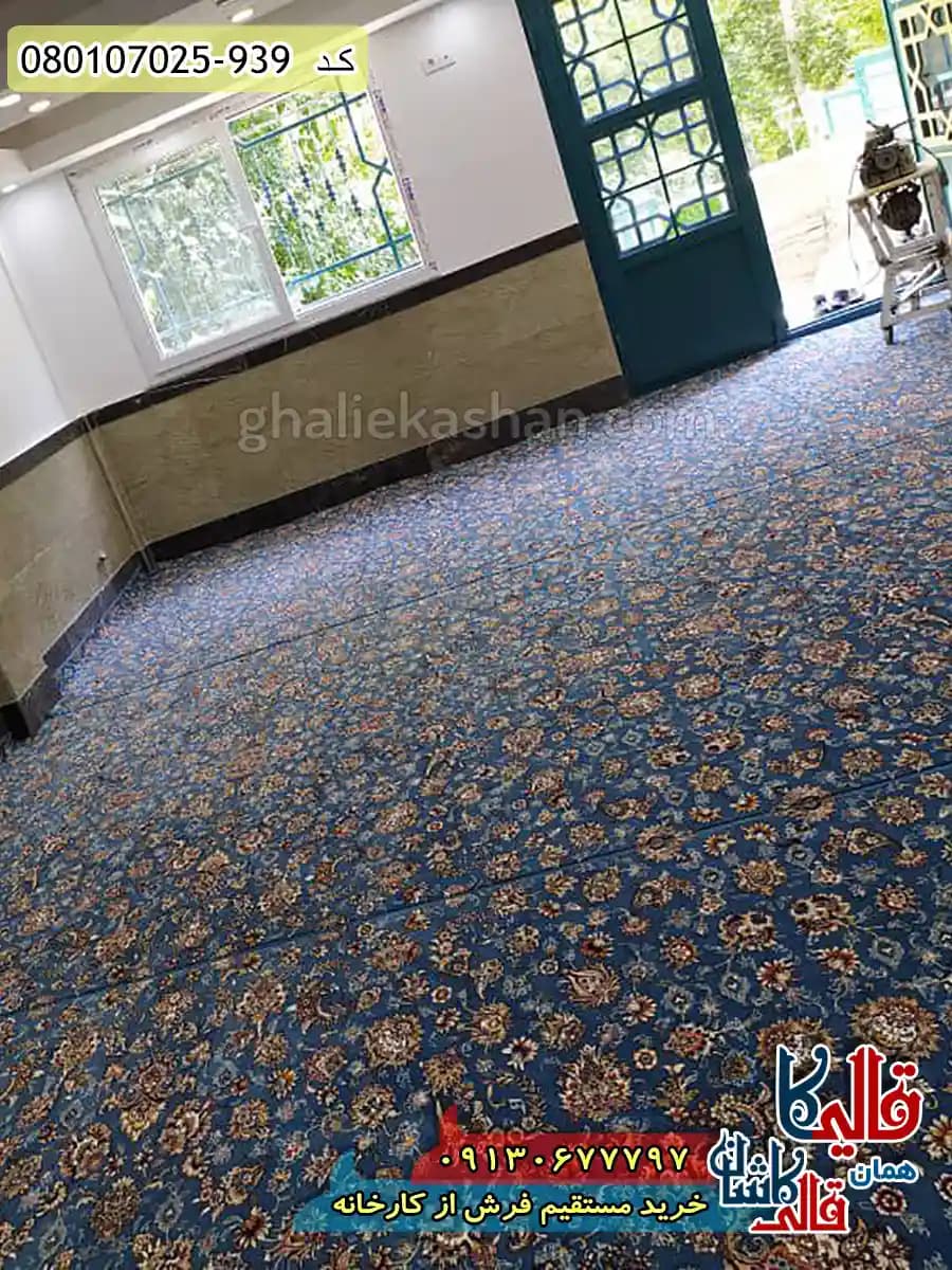 سجاده فرش نماز و مسجد 700 شانه طرح افشان شاه عباسی بدون حاشیه رنگ آبی کاشان — تصویر ۶