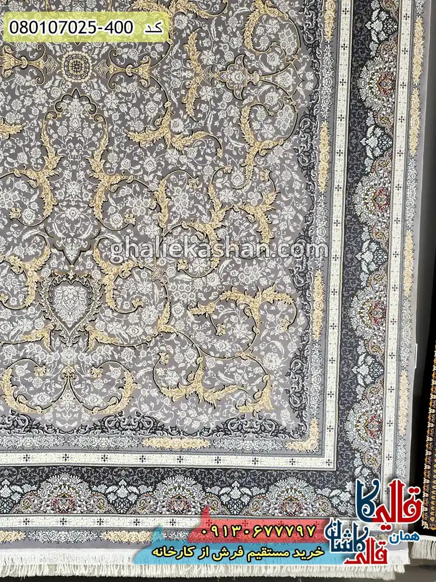 فرش طلاکوب 700 شانه طرح افشان لوتوس زمینه طوسی نقره ای کاشان — تصویر ۳