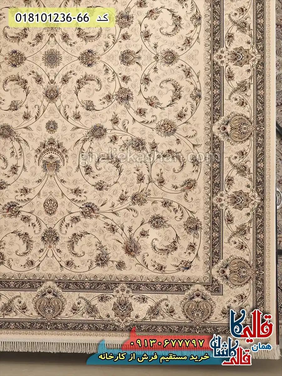 فرش 1200 شانه طرح افشان مینا زمینه کرم کاشان — تصویر ۳