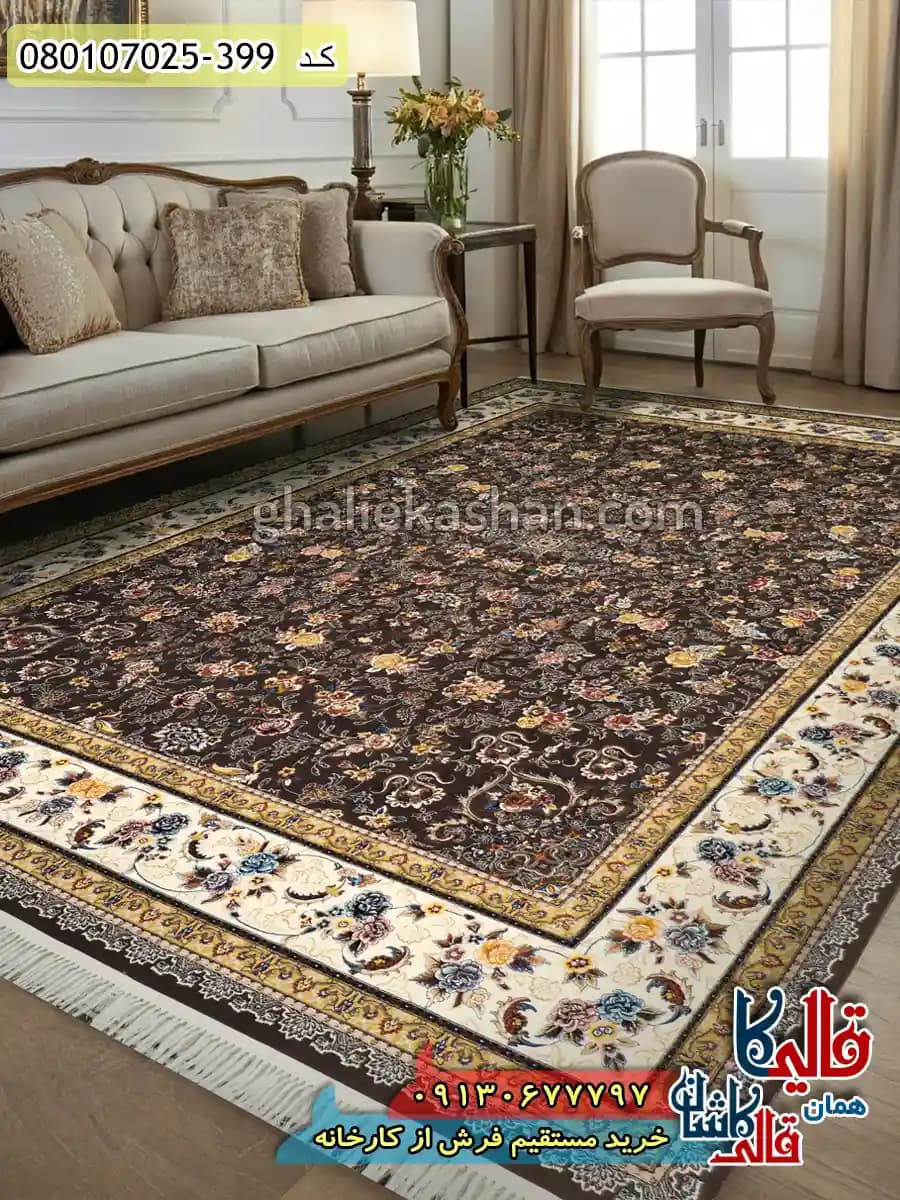 فرش 700 شانه طرح افشان گیلدا زمینه گردویی کاشان