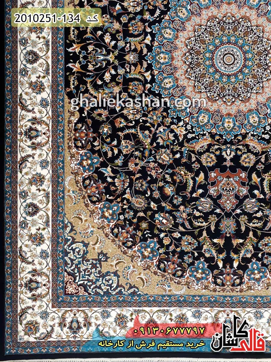 فرش 700 شانه طرح اصفهان زمینه سرمه ای کاشان — تصویر ۱۰