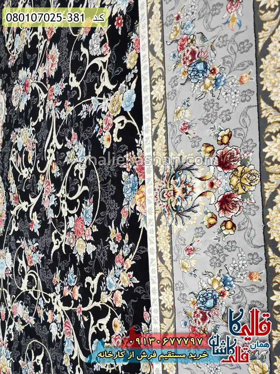 فرش طلاکوب 700 شانه طرح افشان یاسین زمینه سرمه ای کاشان — تصویر ۵