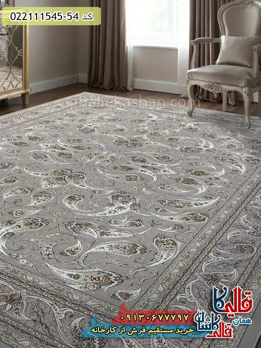 فرش 1500 شانه طرح افشان ماهی زمینه کرم صدفی گل برجسته کاشان