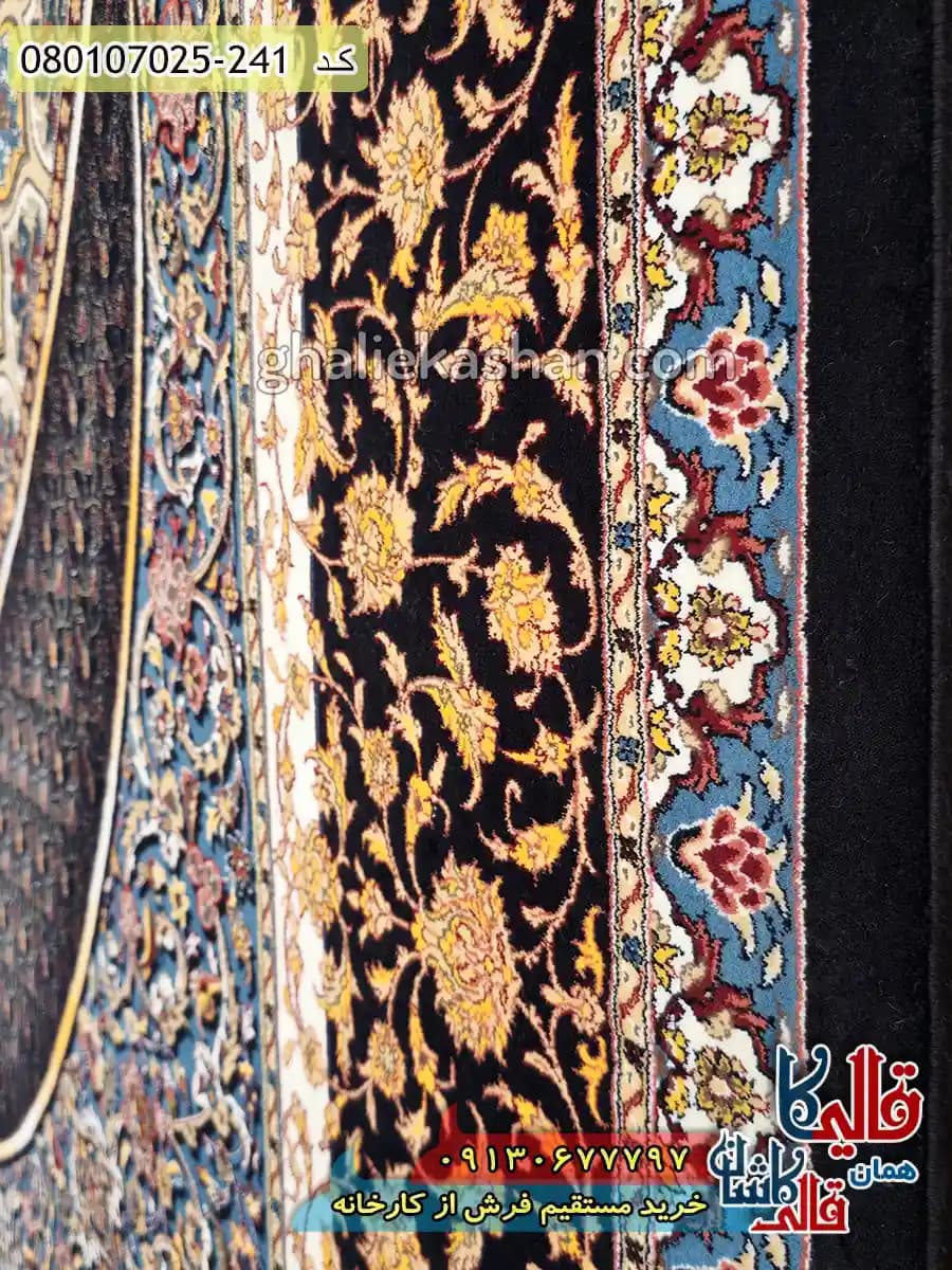 فرش 700 شانه طرح گنبد زمینه سرمه ای کاشان — تصویر ۵