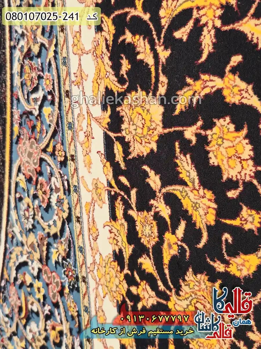فرش 700 شانه طرح گنبد زمینه سرمه ای کاشان — تصویر ۶