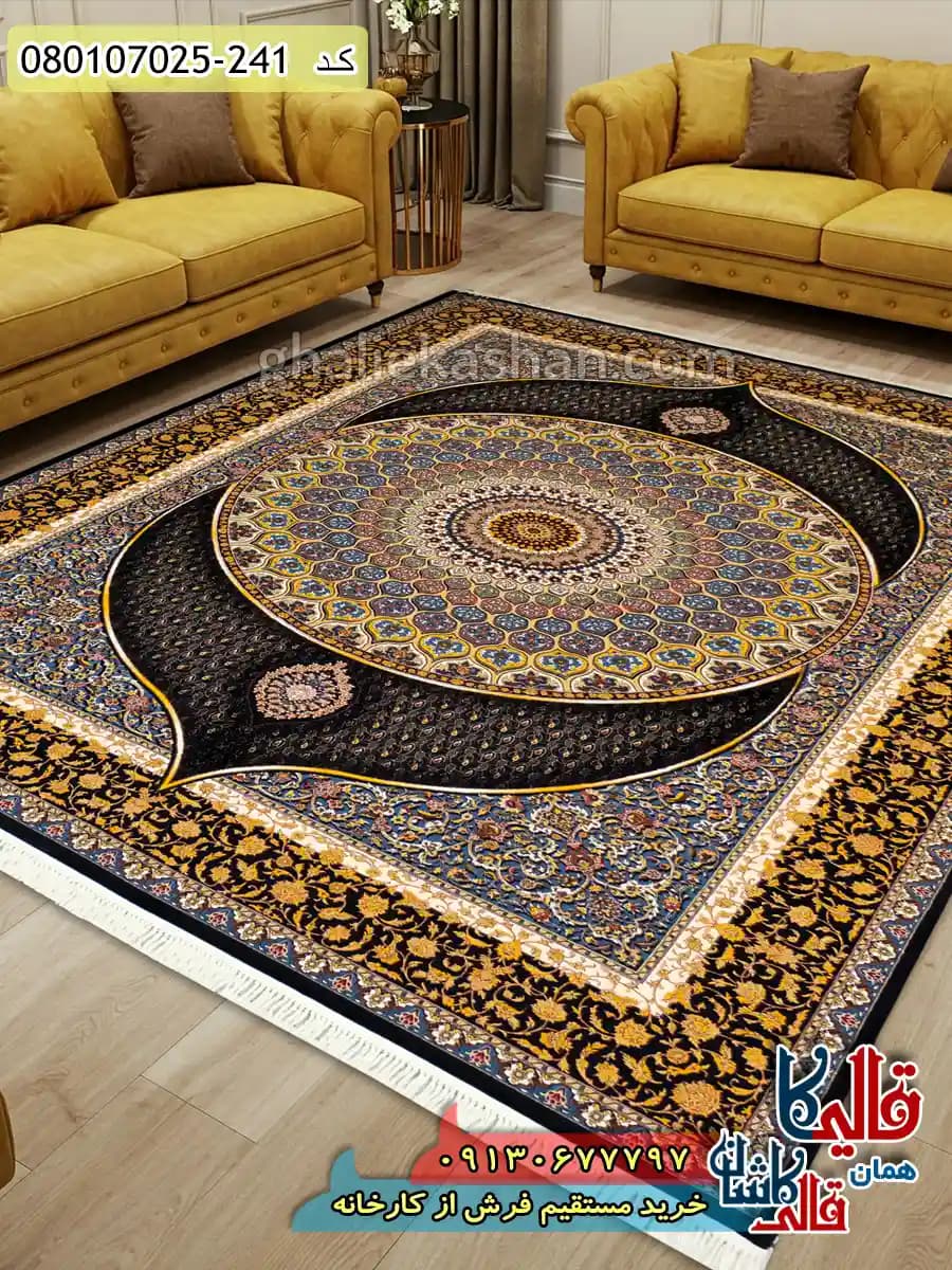 فرش 700 شانه طرح گنبد زمینه سرمه ای کاشان