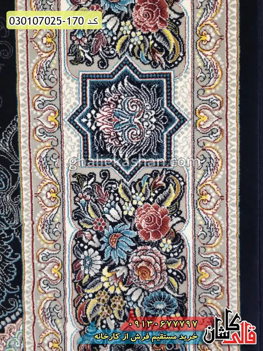 فرش 700 شانه طرح کارینا زمینه سرمه ای کاشان — تصویر ۶