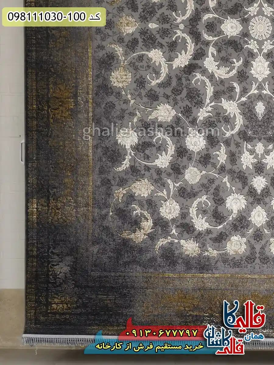 فرش طلاکوب وینتیح 1200 شانه طرح افشان ملک زمینه طوسی دودی گل برجسته کاشان — تصویر ۳
