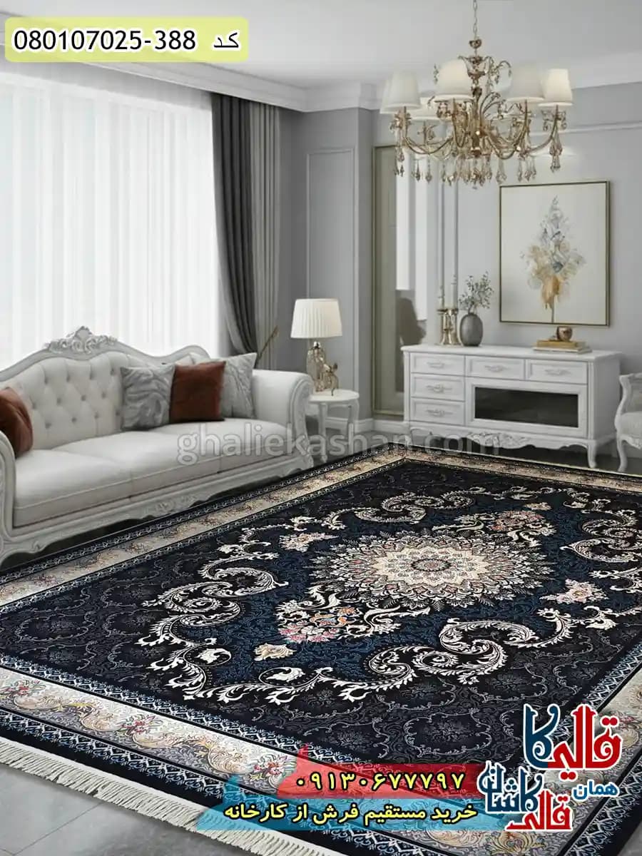 فرش 700 شانه طرح روژین زمینه سرمه ای کاشان