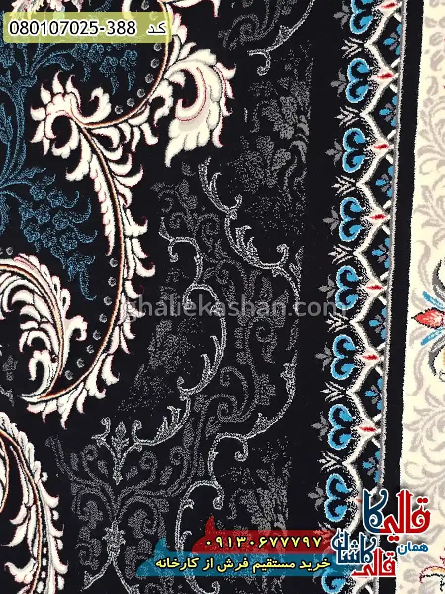 فرش 700 شانه طرح روژین زمینه سرمه ای کاشان — تصویر ۵