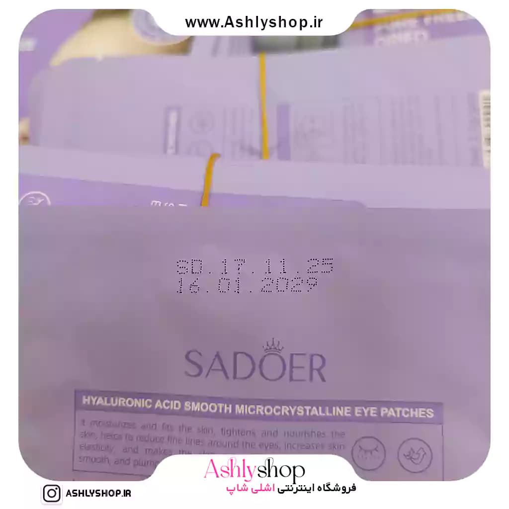 پچ زیر چشم میکرو کریستالی کلاژن و هیالورونیک اسید سادور — تصویر ۴