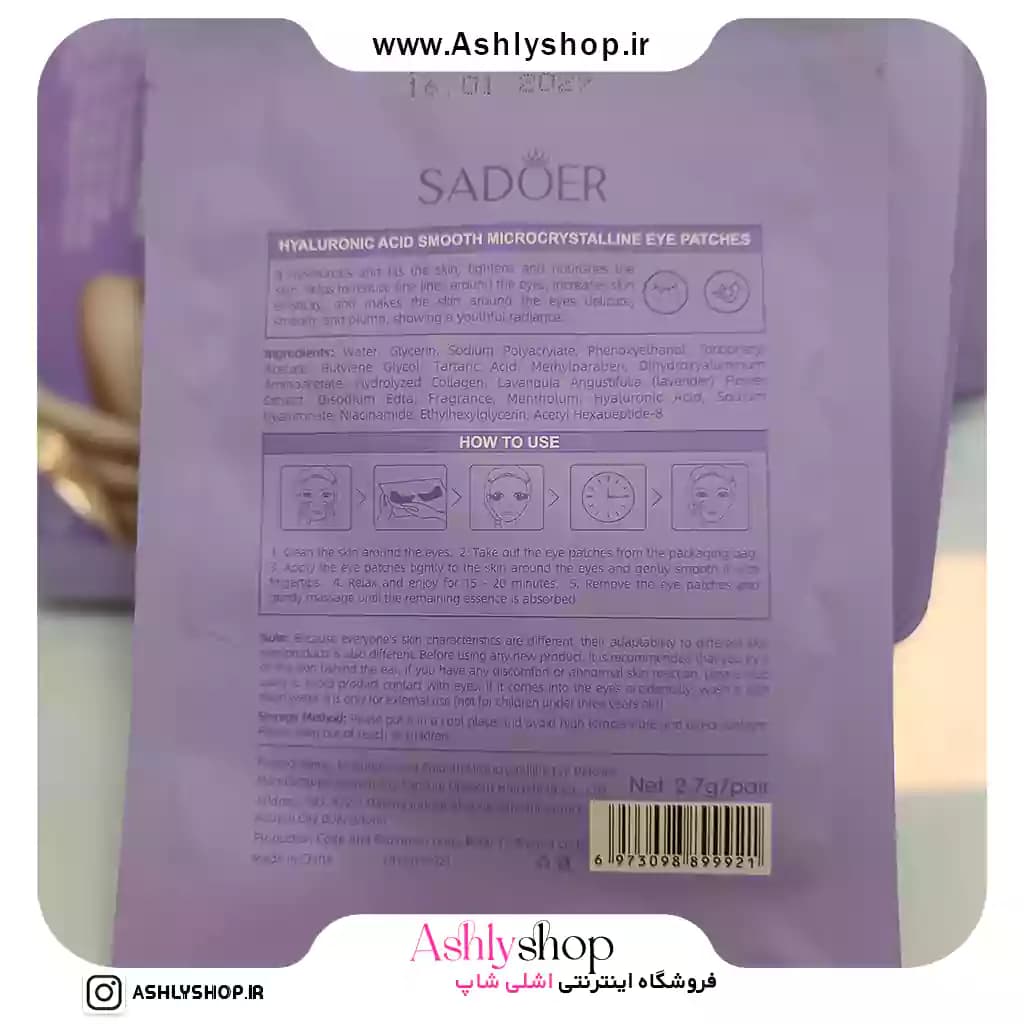 پچ زیر چشم میکرو کریستالی کلاژن و هیالورونیک اسید سادور — تصویر ۳