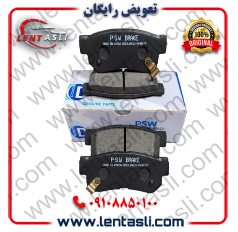 لنت ترمز عقب سانگ یانگ کوراندو (۴ سیلندر) ۲۰۰۷ – ۲۰۰۰ برند پی اس دبلیو جنیون پارت (PSW Genuine Parts) اصلی کره سری فیبر کربن