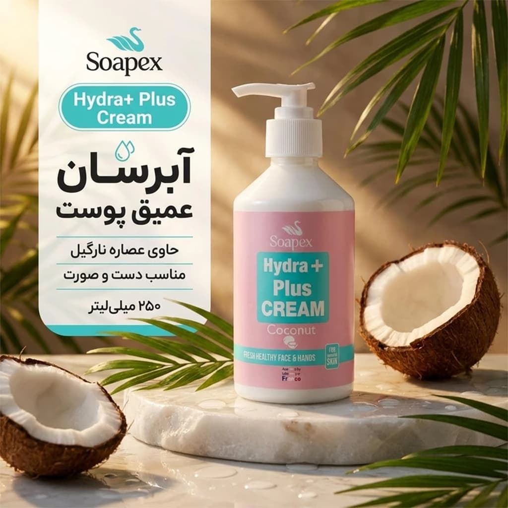 کرم آبرسان و مرطوب کننده سوپکس مدل نارگیل پمپی Soapex — تصویر ۳