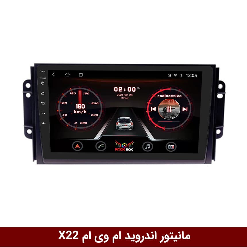 مانیتور اندروید ام وی ام X22 / X33S برند راک‌باکس مدل 9001RT + [دوربین رایگان]