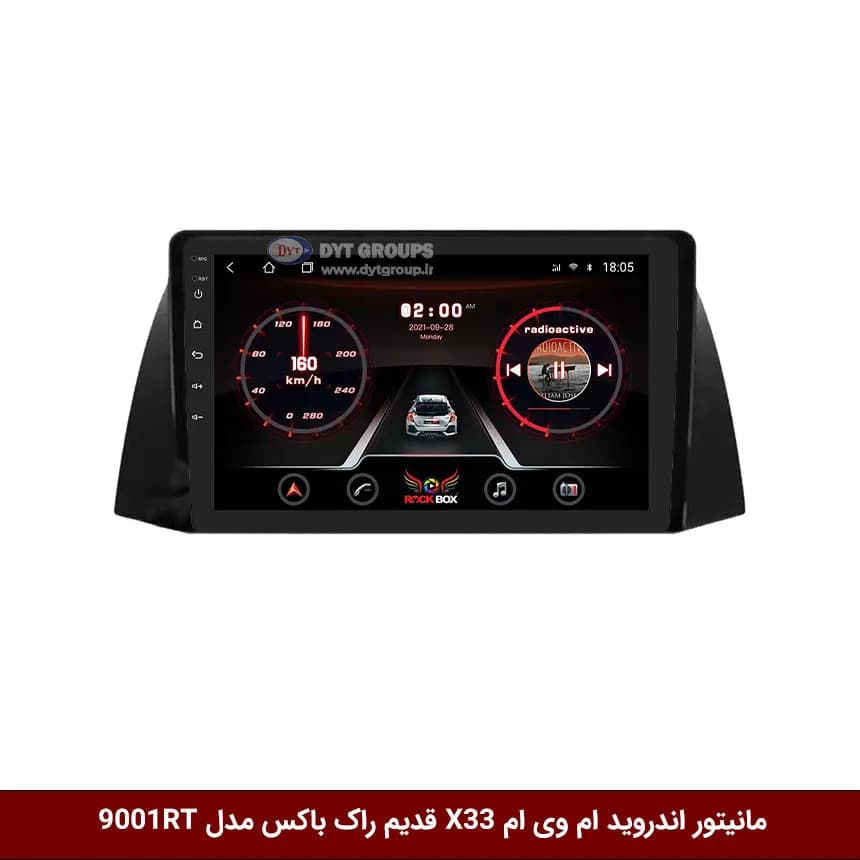 مانیتور اندروید ام وی ام X33 برند راک‌باکس مدل 9001RT + [دوربین رایگان] — تصویر ۶