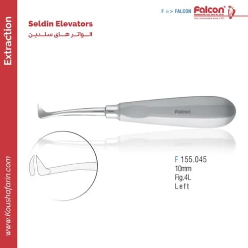 الواتور سلدین ۱۰ میلیمتر چپ Fig.4L // فالکن