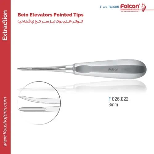 الواتور Bein نوک‌تیز پاشنه‌ای 3mm // فالکنM