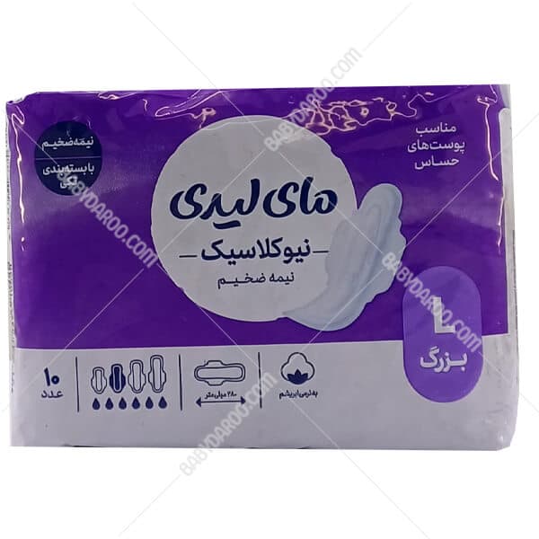نوار بهداشتی نیوکلاسیک ضخیم مای‌ لیدی