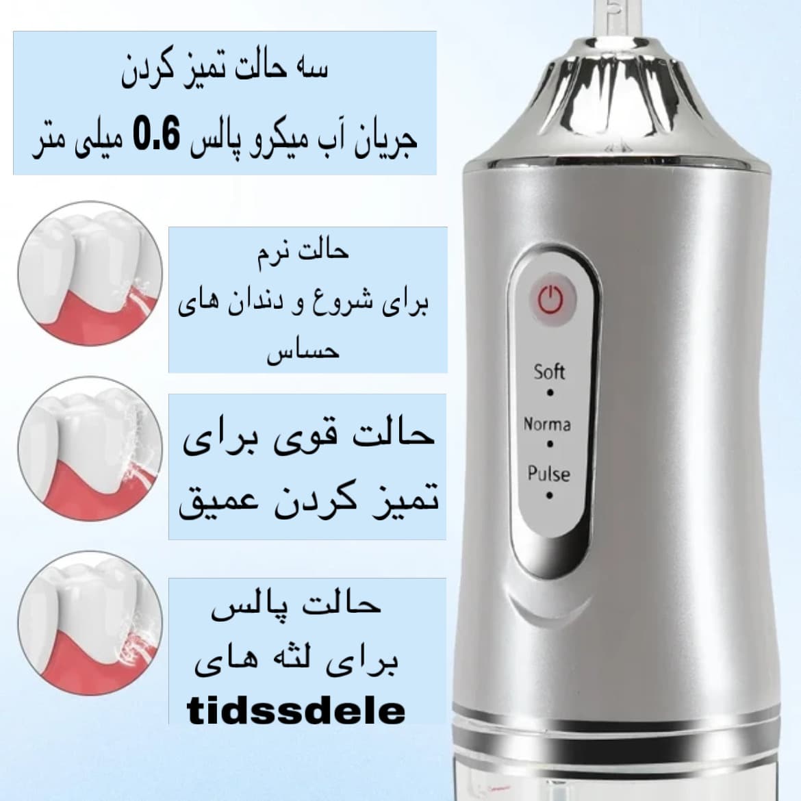 دستگاه شست و شوی دهان و دندان (واتر جت) — تصویر ۴