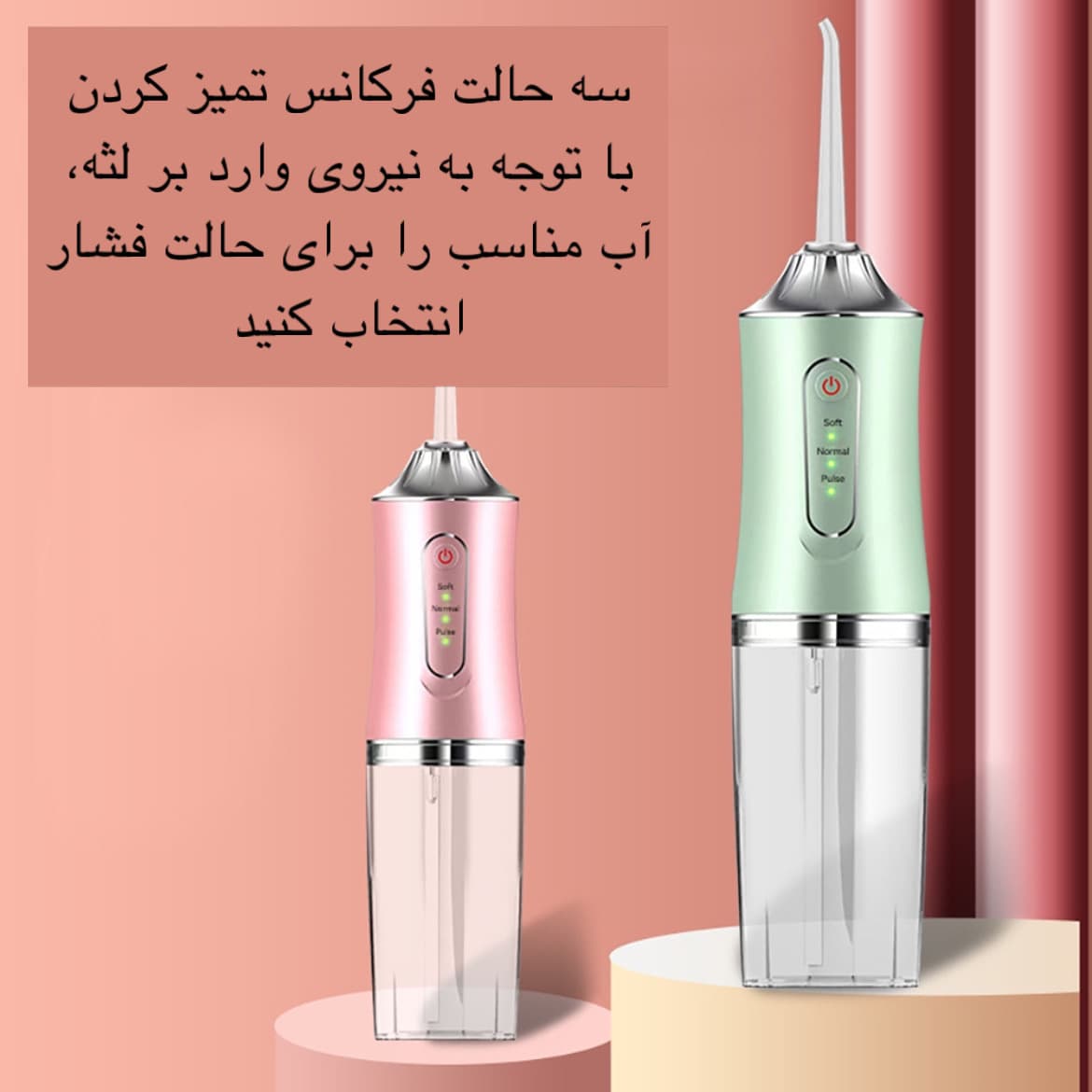 دستگاه شست و شوی دهان و دندان (واتر جت) — تصویر ۵