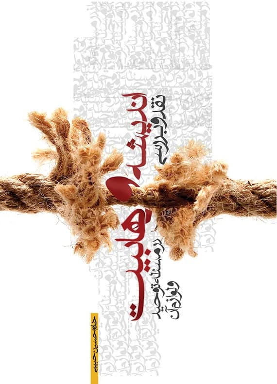 نقد و بررسی اندیشه وهابیت در مسئله توحید و لوازم آن