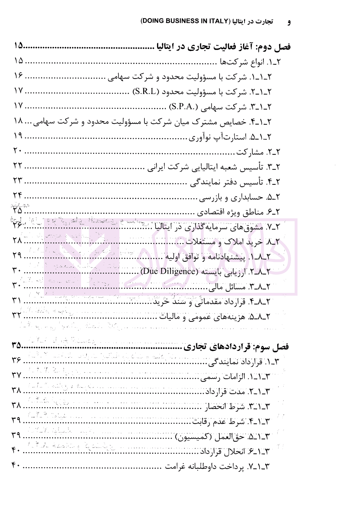 تجارت در ایتالیا | گرجی — تصویر ۳