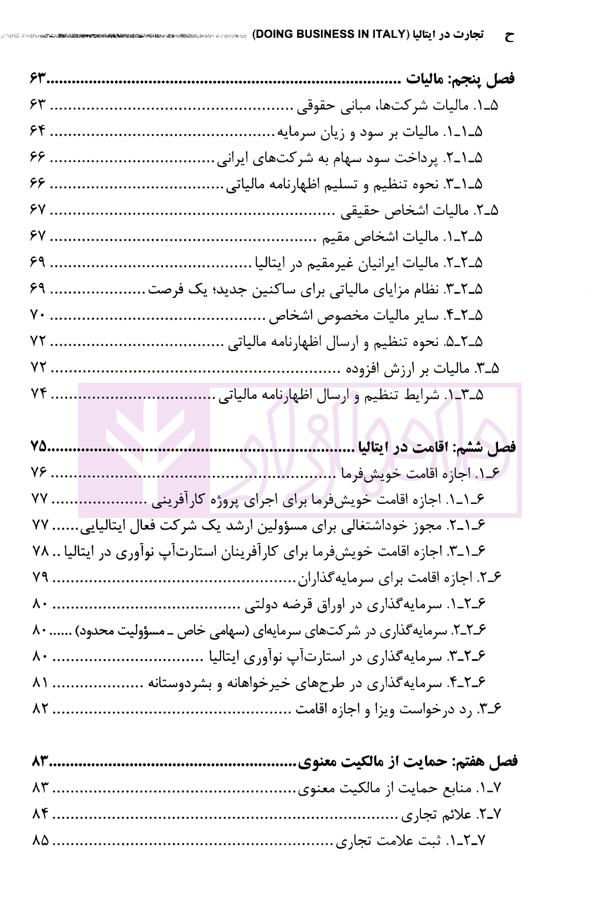 تجارت در ایتالیا | گرجی — تصویر ۵