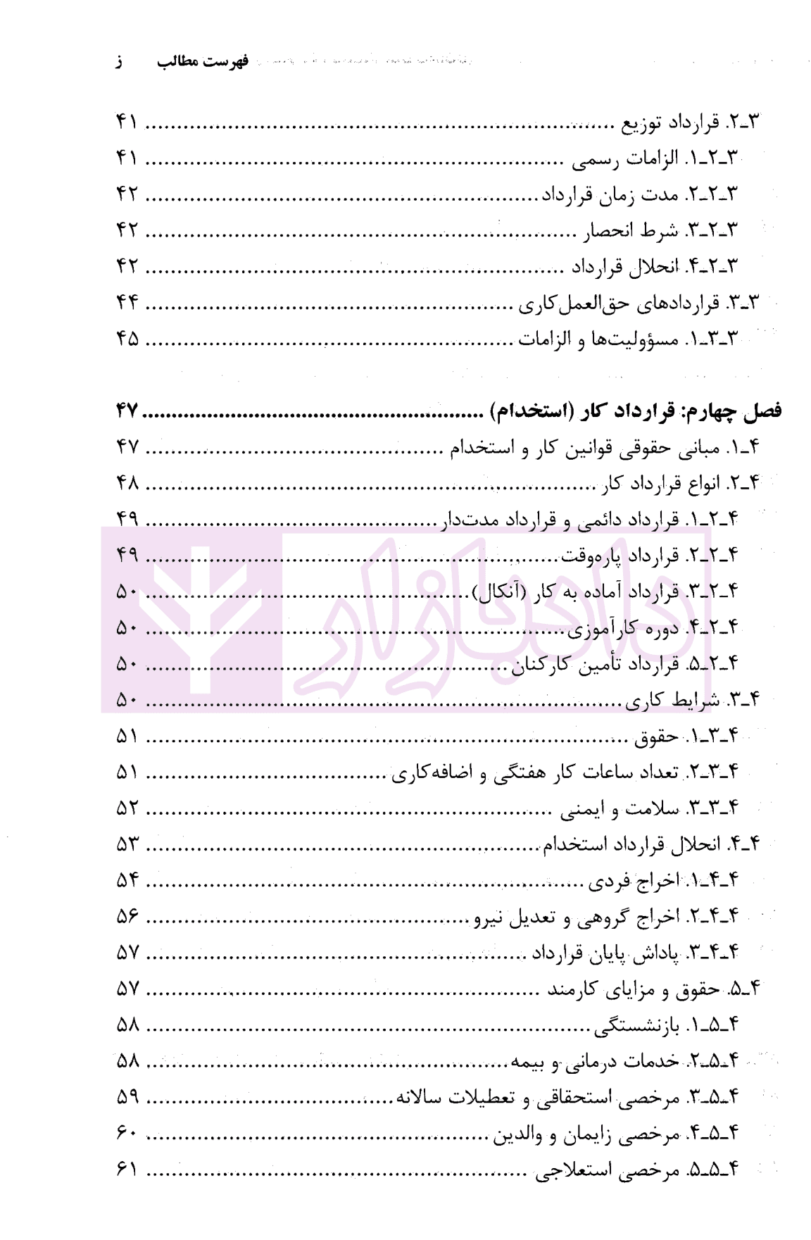 تجارت در ایتالیا | گرجی — تصویر ۴