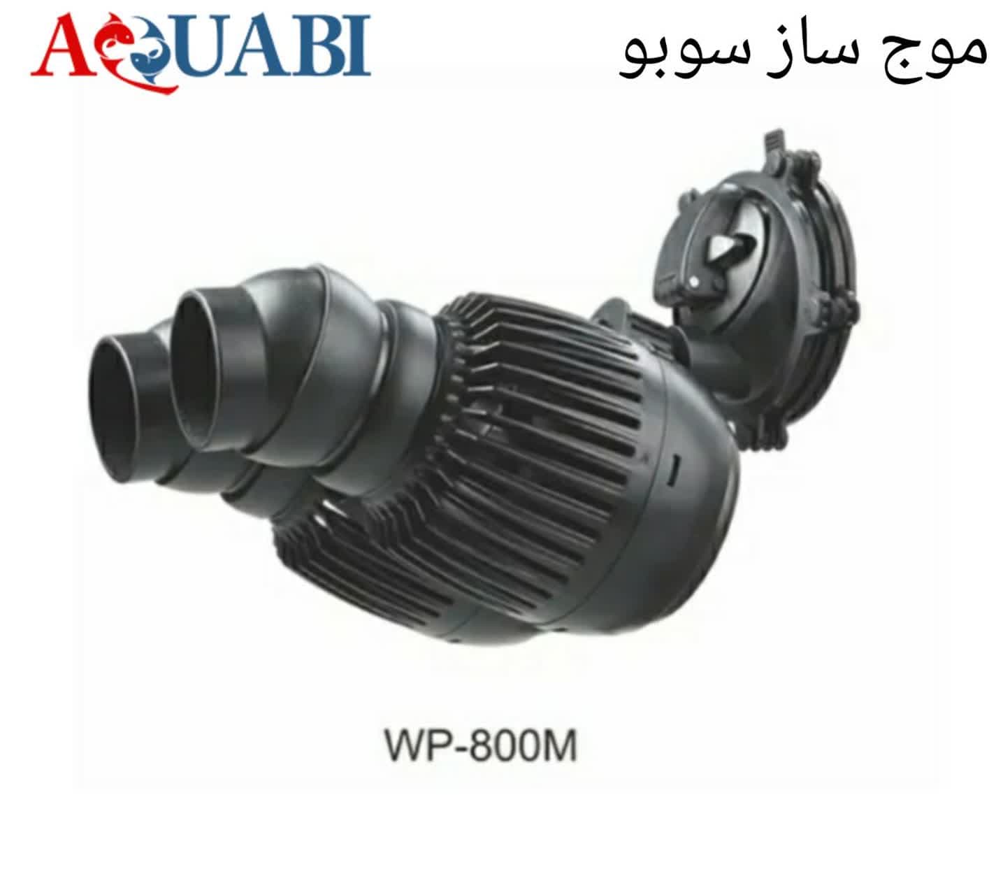 موج ساز wp-800M سوبو — تصویر ۵