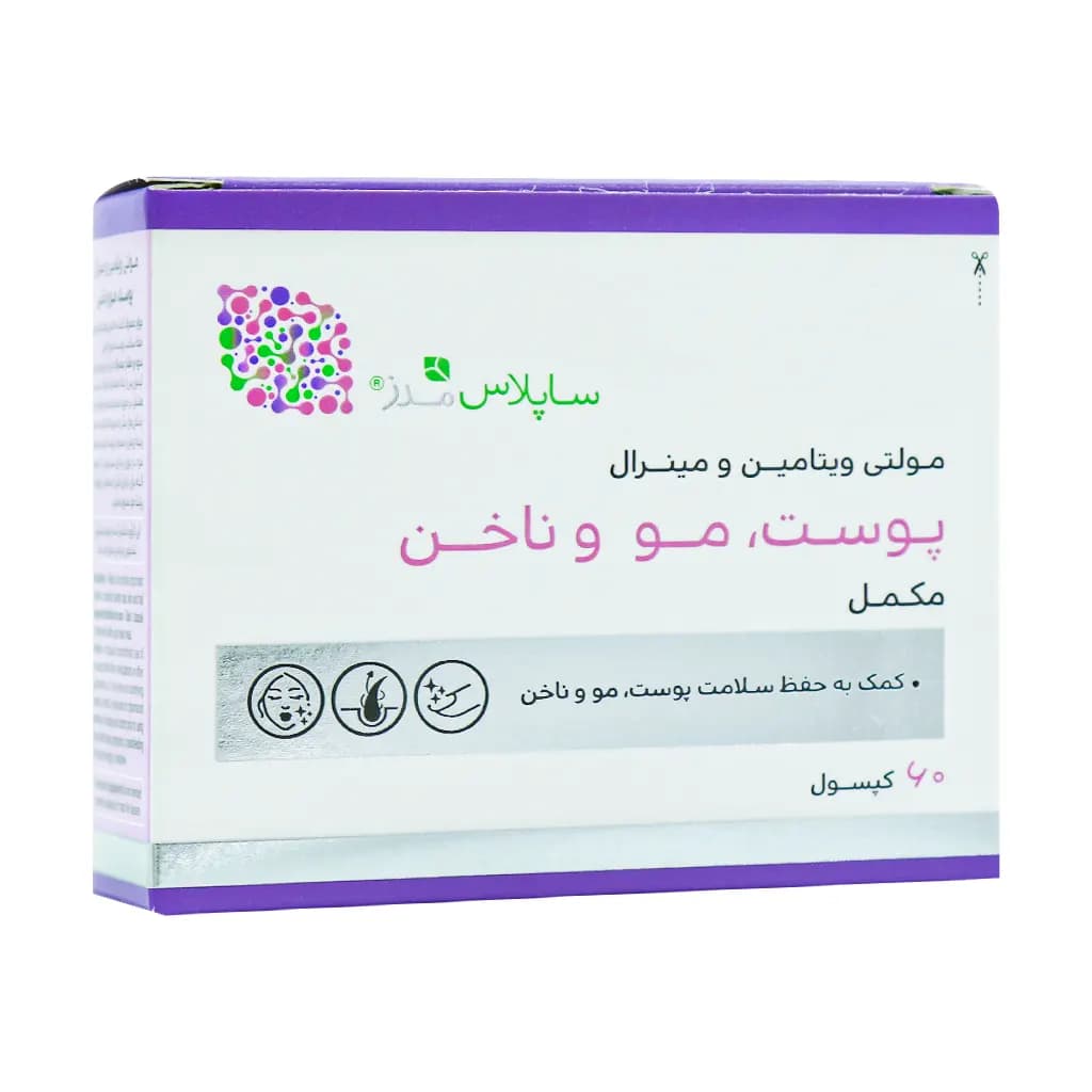 کپسول مولتی ویتامین مینرال ساپلاس مدز 60 عدد – تخفیف ویژه