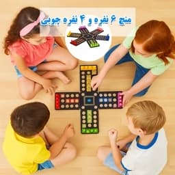 بازی منچ خانواده 6 نفره و 4 نفره با کیف چرمی جنس چوبی — تصویر ۳