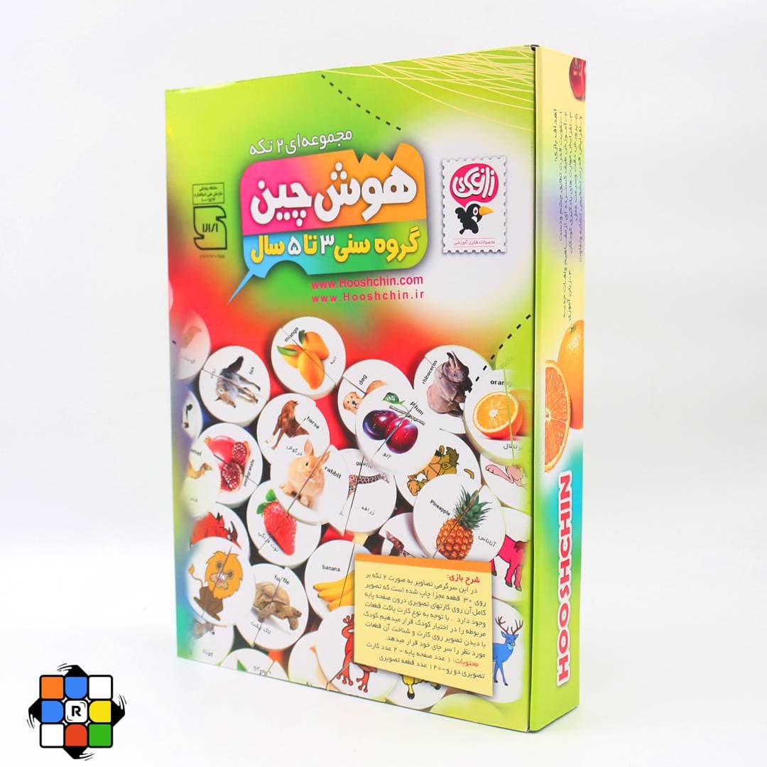 هوش چین مجموعه ای 2 تکه سری 1