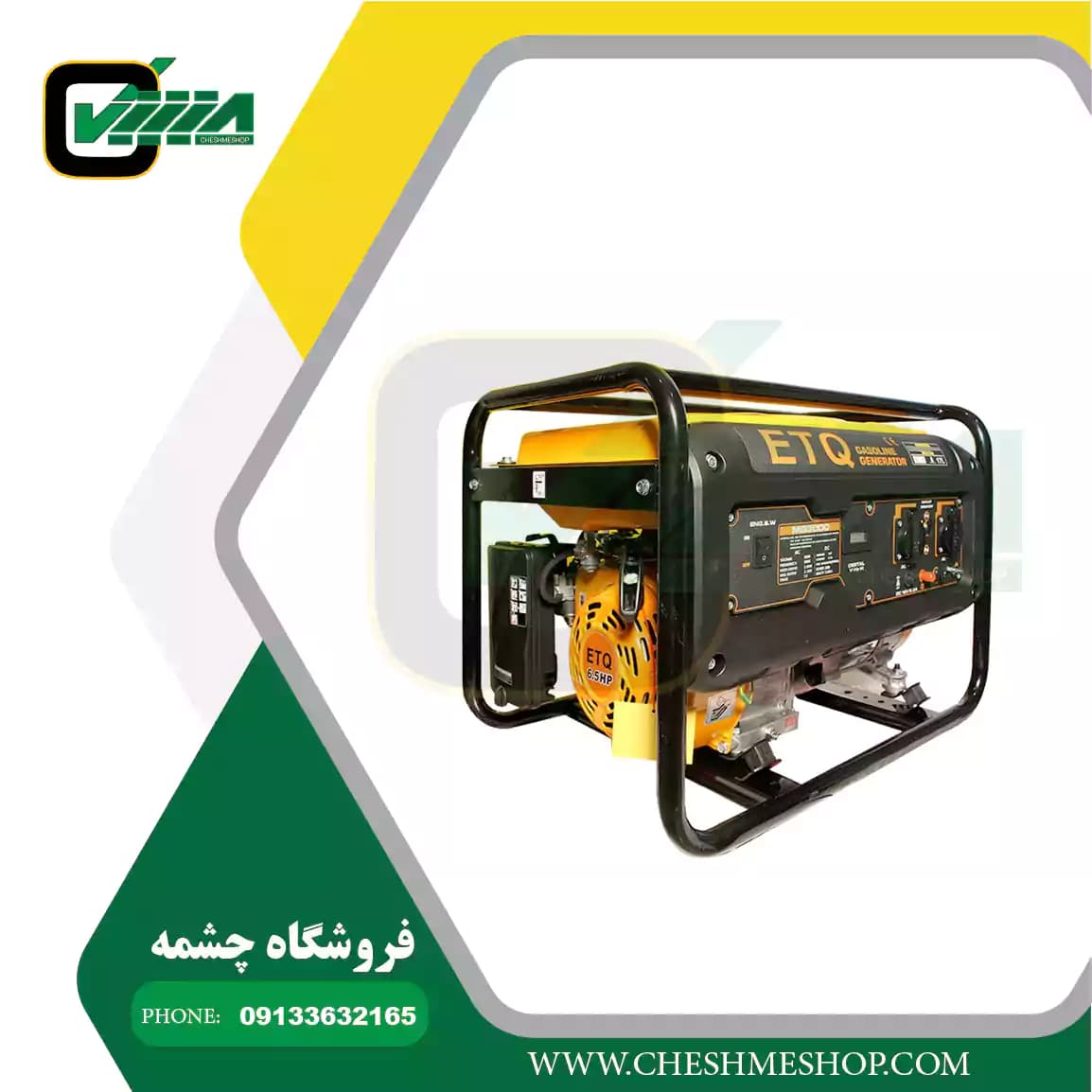 موتور برق بنزینی ETQ بنزینی مدل MG3900 استارتی