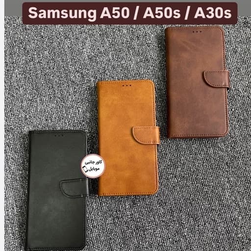 کیف کلاسوری سامسونگ A30s و A50 و A50s کاور موبایل A 30s و A 50 و A 50s قاب a50s و a50 و a30s