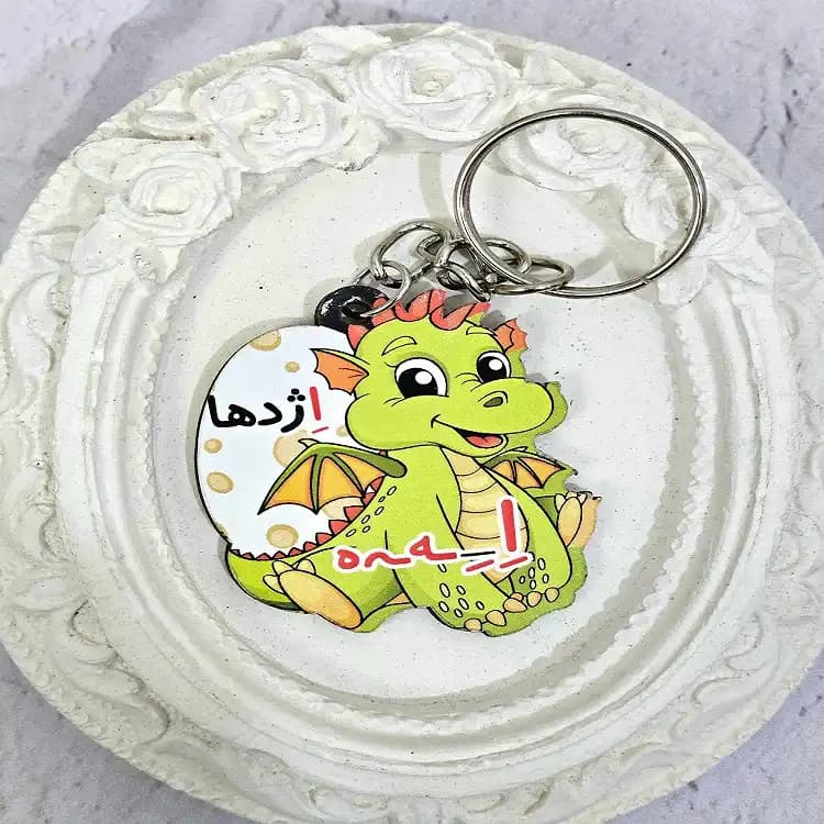 گیفت الفبا جاکلیدی اژدها